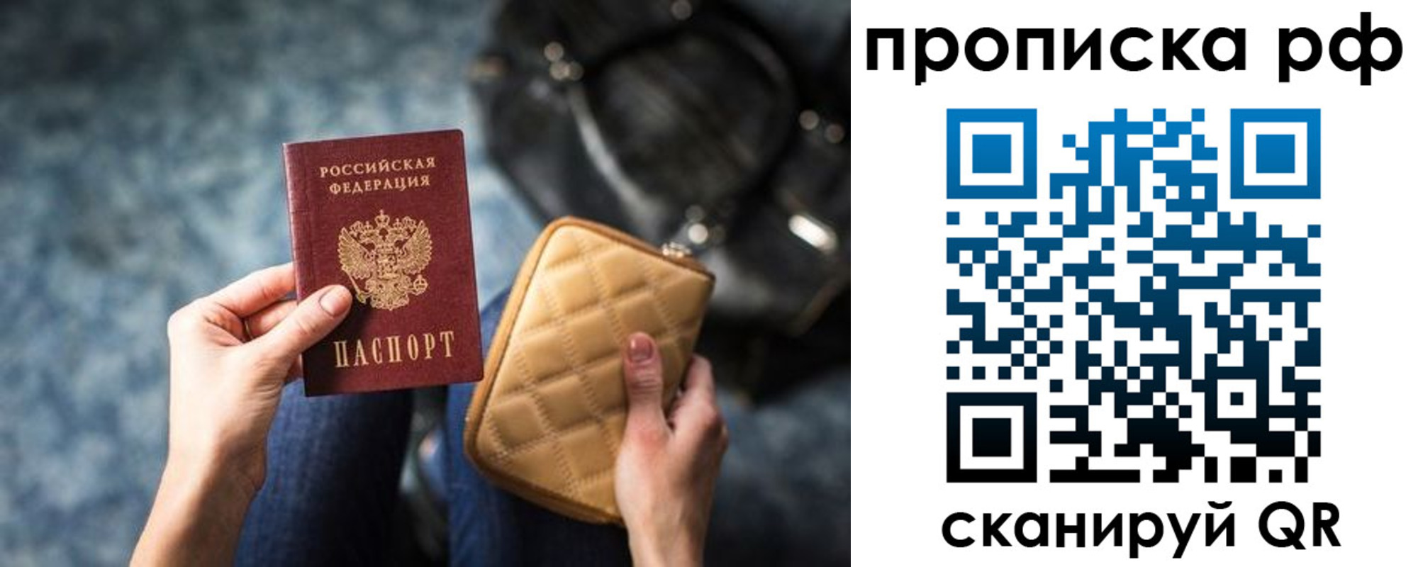 прописка регистрация в Ростовской области
