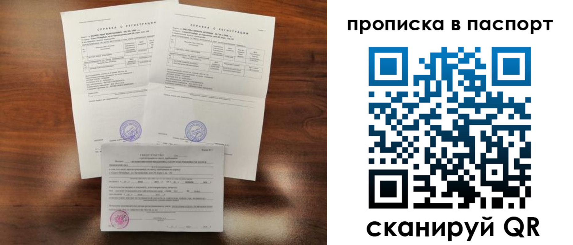прописка для военкомата в Ростовской области
