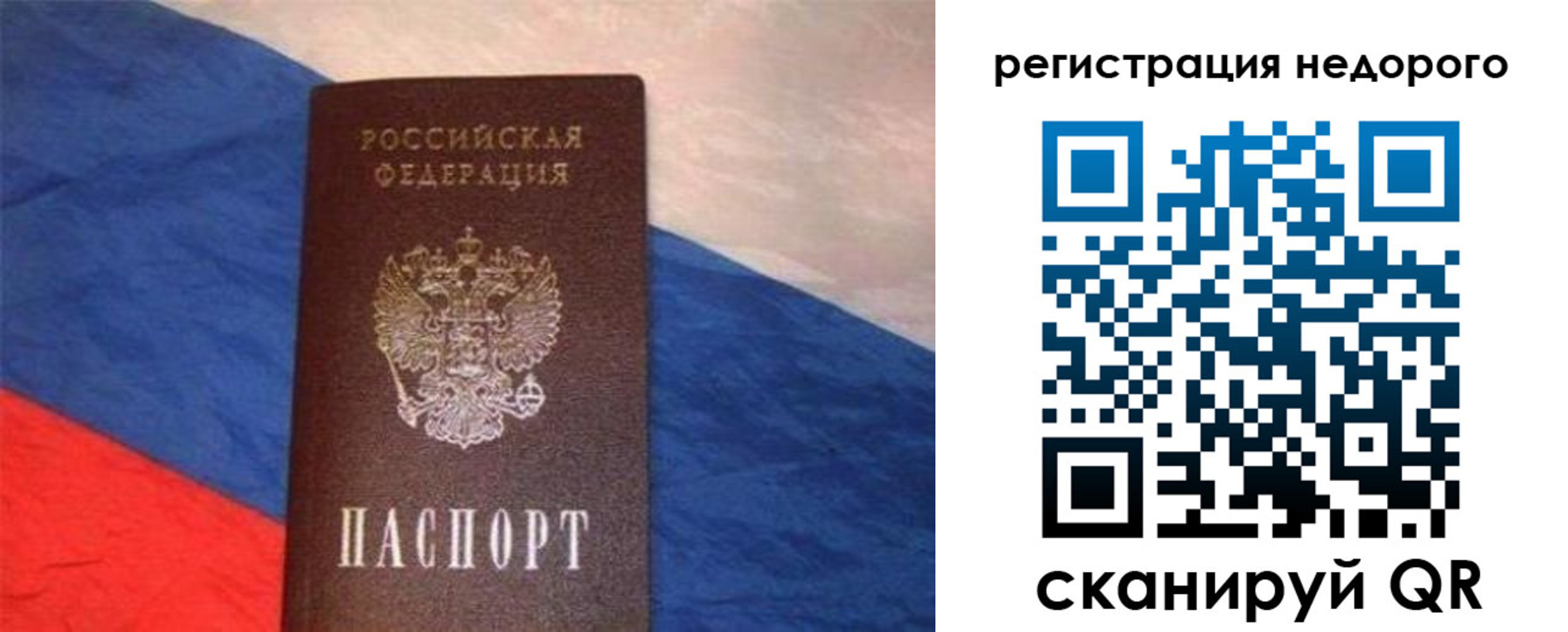 прописка паспорт в Ростовской области